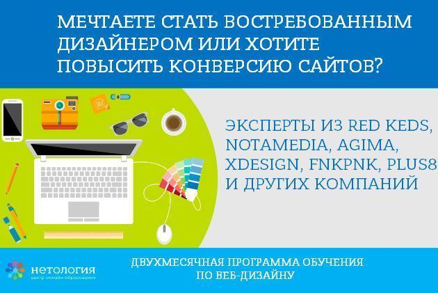 web_designer_kurs