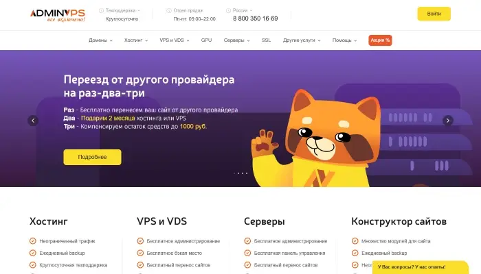AdminVPS